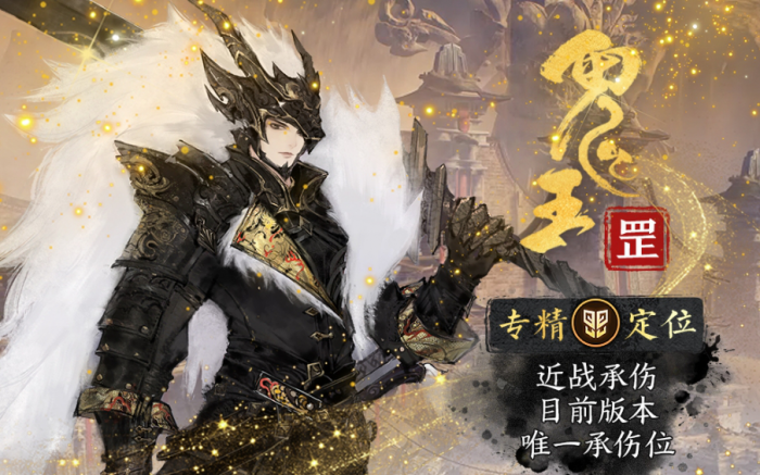 诛仙世界鬼王技能怎么搭配1