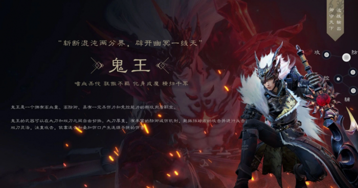 诛仙世界鬼王技能怎么搭配3