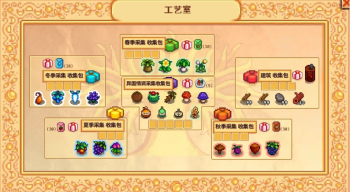 星露谷物语社区收集包怎么解锁_星露谷物语社区收集包确保第一年 星露谷物语社区收集包怎么解锁_星露谷物语社区收集包确保第一年