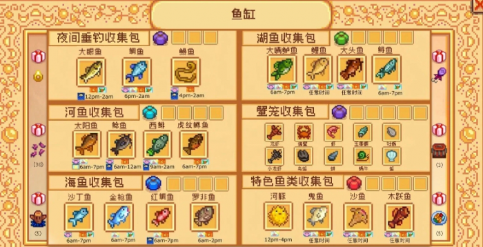 星露谷物语社区收集包怎么解锁3