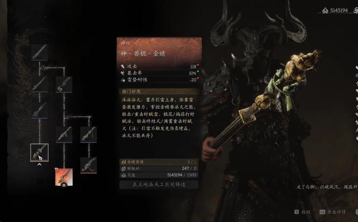 黑神话悟空武器有什么特性_黑神话悟空多少个boss