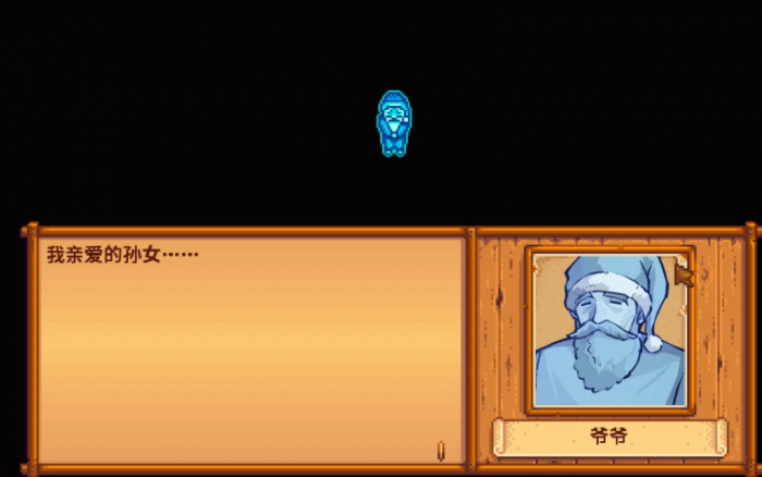 星露谷物语爷爷流怎么玩2