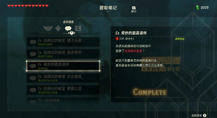 塞尔达传说不可升级防具有哪些_塞尔达传说不可升级防具有什么用