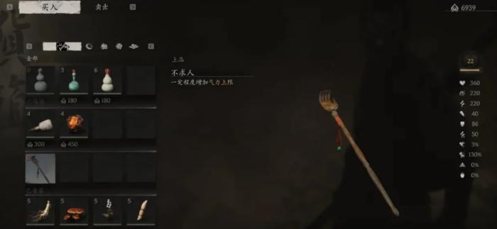 黑神话悟空第一章不可错过的物品_黑神话悟空游戏 黑神话悟空第一章不可错过的物品_黑神话悟空游戏