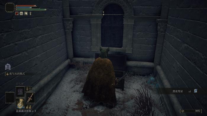 艾尔登法环黑夜彗星法术有哪些特点2