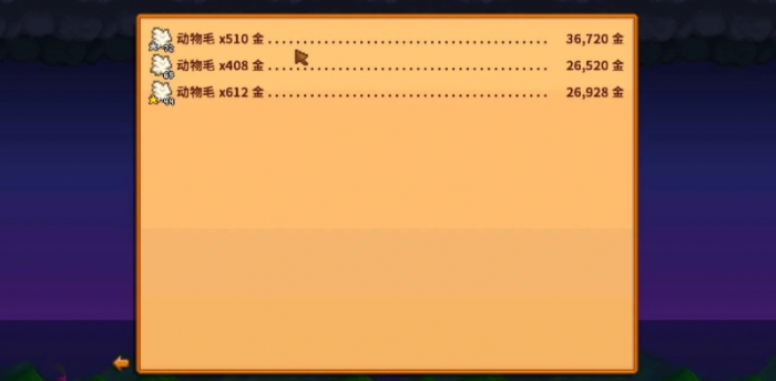 星露谷物语绵羊怎么养2