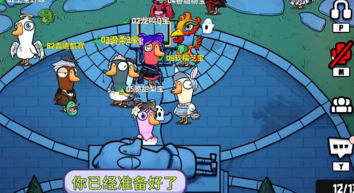 鹅鸭杀派对鸭有哪些玩法1