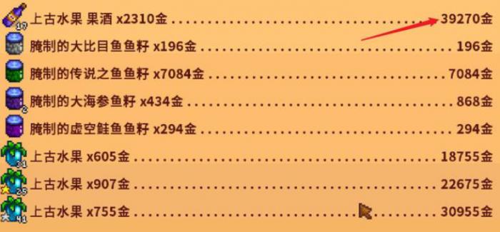 星露谷物语怎么赚大钱2