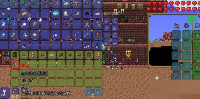 泰拉瑞亚生命体分析机怎么用1