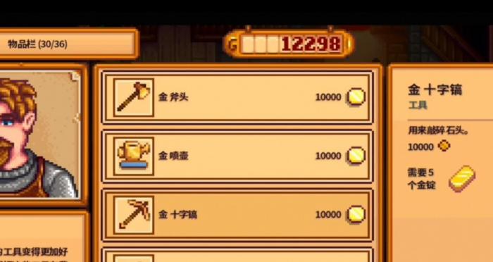 星露谷物语铱锭的用途有哪些_星露谷物语攻略网 星露谷物语铱锭的用途有哪些_星露谷物语攻略网