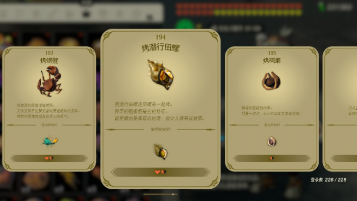 塞尔达传说田螺和莲蓬等材料怎么获取_塞尔达莲蓬食谱 塞尔达传说田螺和莲蓬等材料怎么获取_塞尔达莲蓬食谱