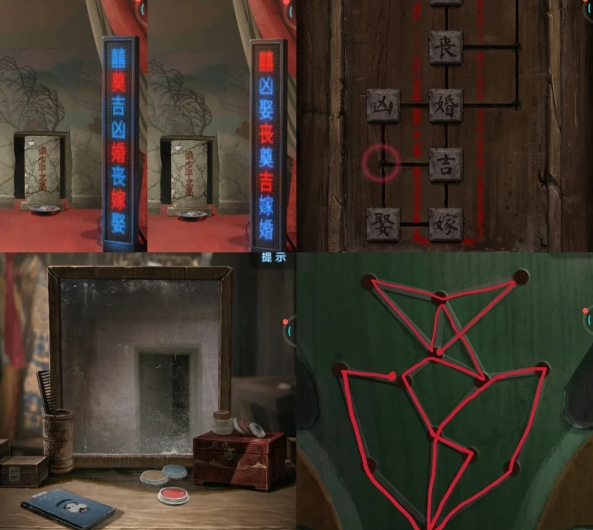 纸嫁衣5第一章旧魇怎么通关_纸嫁衣第五章节