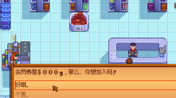 星露谷物语joja超市路线如何开启_星露谷joja超市后面的箱子