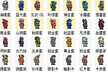 泰拉瑞亚盗贼硫磺套装怎么样_泰拉瑞亚盗贼怎么潜行