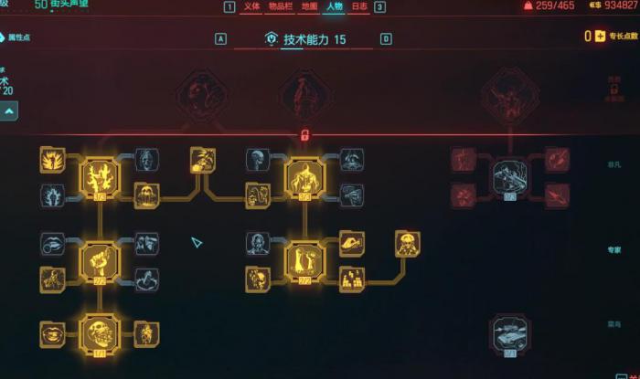 赛博朋克2077有哪些流派1