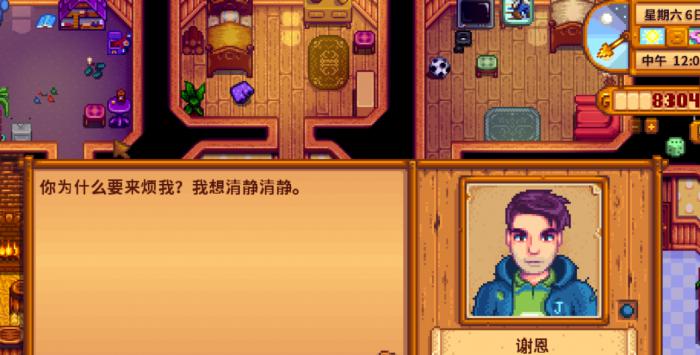 星露谷物语如何与配偶离婚2