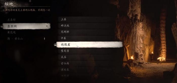 黑神话悟空猴头菌和白僵怎么获取2