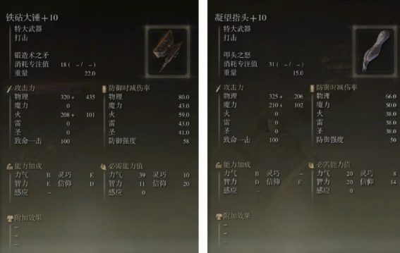 艾尔登法环DLC好用的武器有哪些2