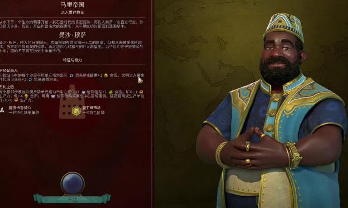 文明6马里怎么玩_文明6马里万神殿