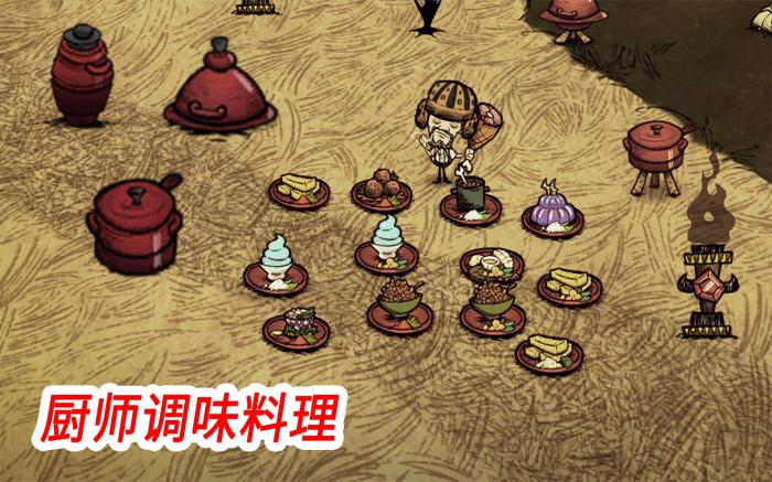 饥荒大厨勋章怎么获得和使用_饥荒大厨怎么解锁