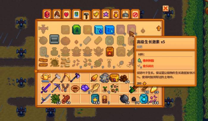 星露谷物语肥料有哪些3