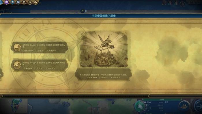 文明6秦始皇怎么玩3