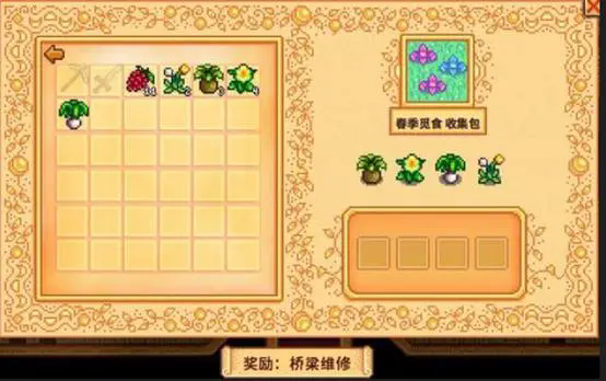 星露谷物语春季有哪些收集包1