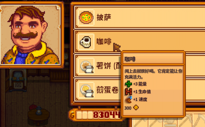 星露谷物语咖啡豆有哪些作用1