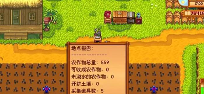 星露谷物语农场电脑有什么用_星露谷物语农场电脑怎么做