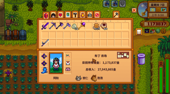 星露谷物语匕首哪把好3