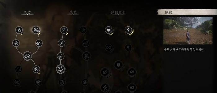 黑神话悟空新手根基如何加点_黑神话悟空值得买吗