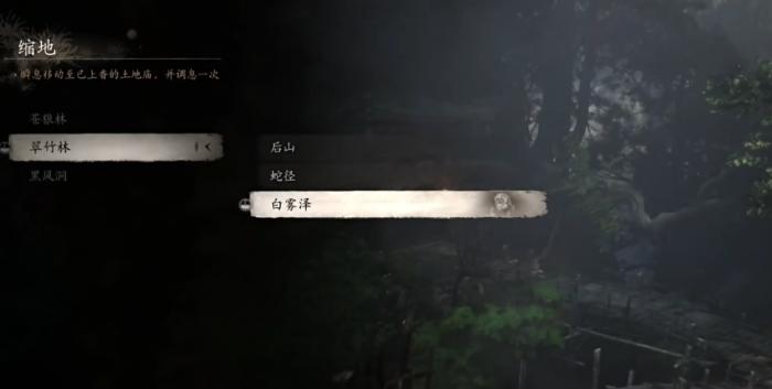 黑神话悟空辟火罩如何获取2