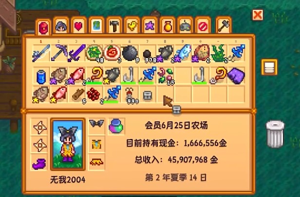 星露谷物语哪些渔具叠加效果比较实用2