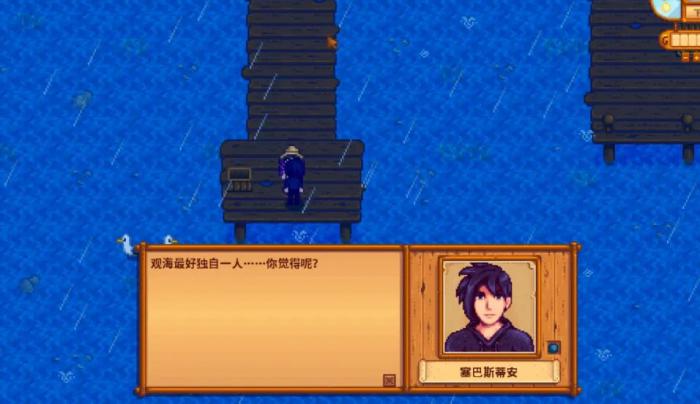 星露谷物语第二年什么时候下雨2