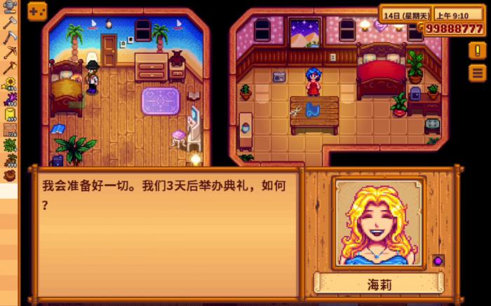 星露谷物语海莉红心任务如何完成2