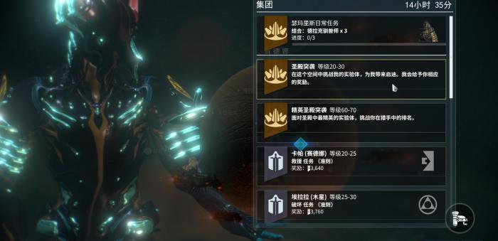 星际战甲新手怎么赚白金3