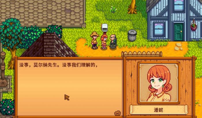 星露谷物语潘妮14心怎么开启1