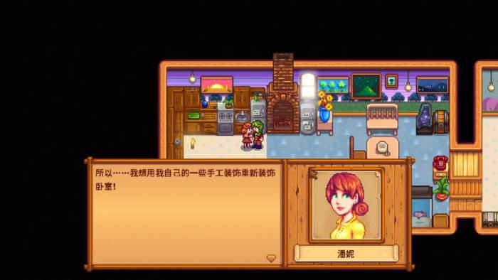 星露谷物语潘妮14心怎么开启3