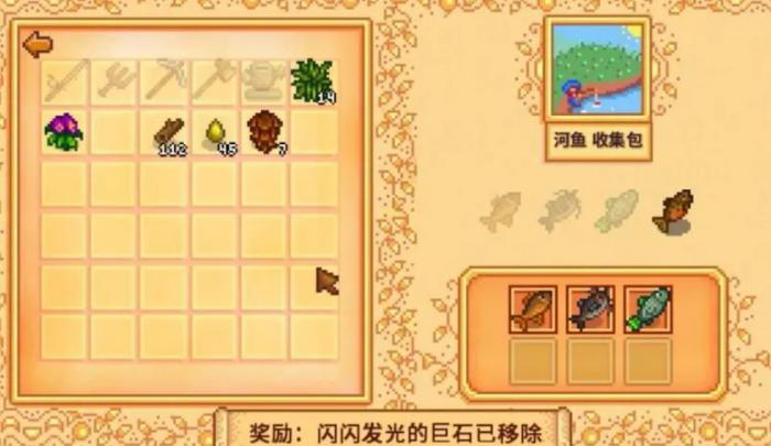 星露谷物语社区钓鱼任务如何完成1