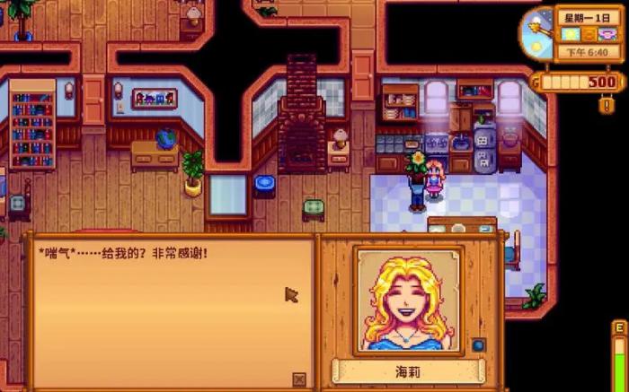 星露谷物语海莉10心任务怎么选择_星露谷物语海莉10心事件选项 星露谷物语海莉10心任务怎么选择_星露谷物语海莉10心事件选项