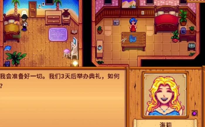 星露谷物语海莉10心任务怎么选择2