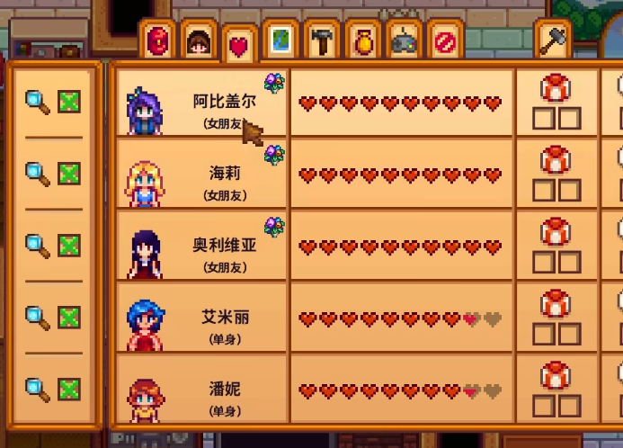 星露谷物语海莉六心事件怎么选择3