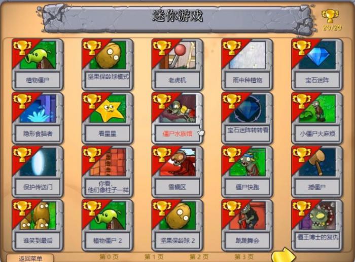 植物大战僵尸小游戏怎么开启1