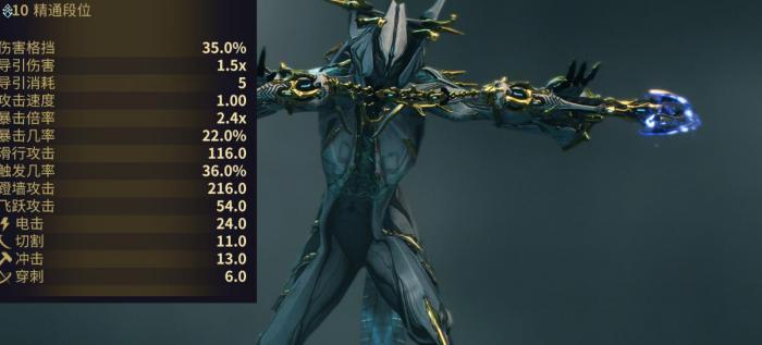 星际战甲战甲30级后干什么_星际战甲官网 星际战甲战甲30级后干什么_星际战甲官网