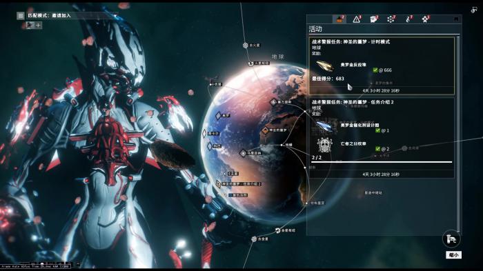 星际战甲噩梦难度怎么调_星际战甲噩梦任务奖励