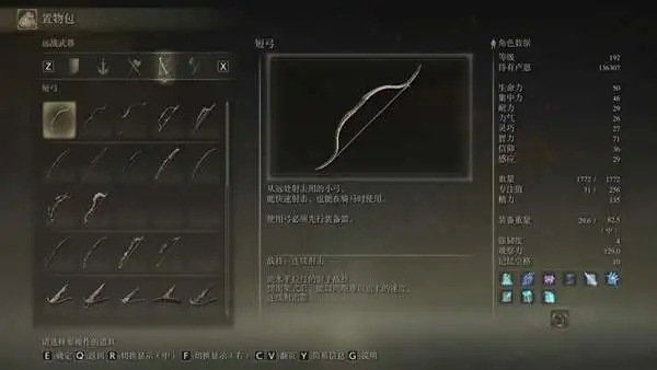 艾尔登法环骑士前期武器有什么推荐3