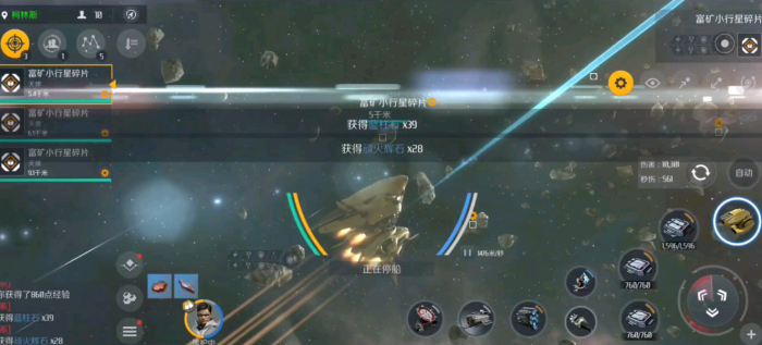 第二银河虫洞怎么挖矿3