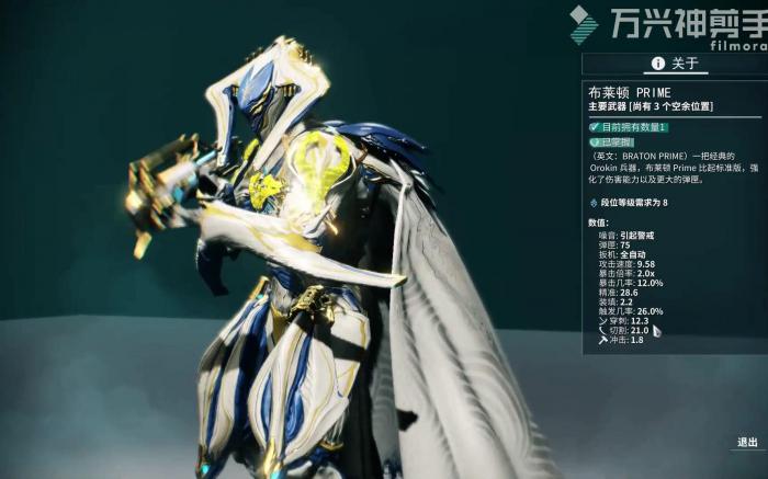 星际战甲前期推荐什么武器1