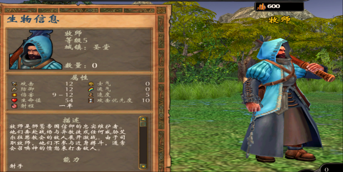 英雄无敌5各族都有什么英雄1