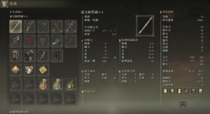 艾尔登法环流浪骑士后期武器用什么_ss流浪骑士 艾尔登法环流浪骑士后期武器用什么_ss流浪骑士